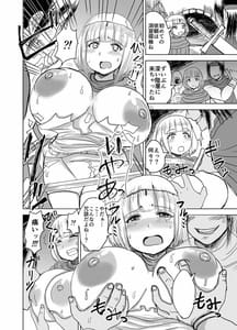 Page 3: 002.jpg | Nakama ni Hanrareru | View Page!