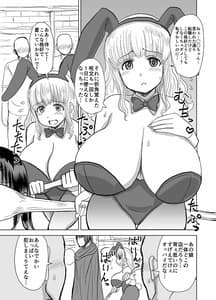 Page 6: 005.jpg | Nakama ni Hanrareru | View Page!