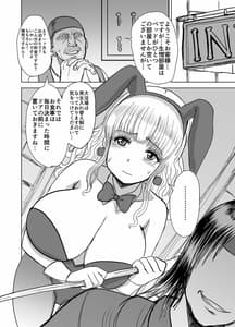 Page 7: 006.jpg | Nakama ni Hanrareru | View Page!