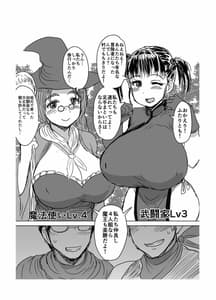 Page 8: 007.jpg | Nakama ni Hanrareru | View Page!
