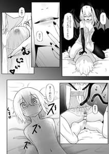Page 14: 013.jpg | Nakama ni Uragirare Succubus ni Urareta Yuusha-sama no Ohanashi | View Page!