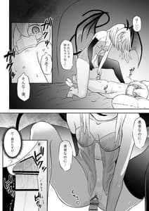 Page 16: 015.jpg | Nakama ni Uragirare Succubus ni Urareta Yuusha-sama no Ohanashi | View Page!