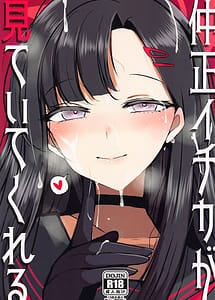 Read Nakamasa Ichika ga Miteite Kureru