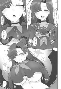 Page 11: 010.jpg | Nakamasa Ichika ga Miteite Kureru | View Page!