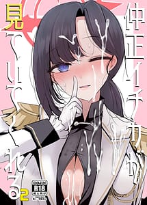 Read Nakamasa Ichika ga Miteite Kureru 2
