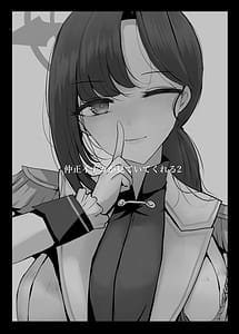 Page 2: 001.jpg | Nakamasa Ichika ga Miteite Kureru 2 | View Page!
