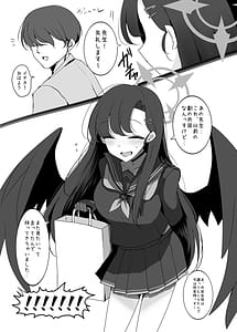Page 4: 003.jpg | Nakamasa Ichika ga Miteite Kureru 2 | View Page!