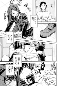 Page 8: 007.jpg | Nakamasa Ichika to Ichaicha Love Love Shitai | View Page!