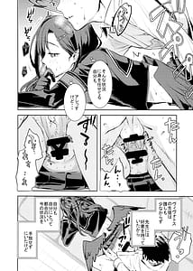 Page 9: 008.jpg | Nakamasa Ichika to Ichaicha Love Love Shitai | View Page!