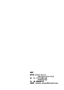 Page 15: 014.jpg | Nakamasa Ichika to Ichaicha Love Love Shitai | View Page!