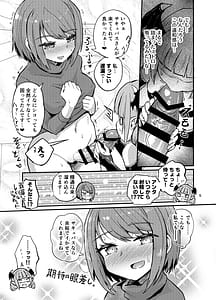 Page 5: 004.jpg | Nakanaka Ikenai Futanari Musume | View Page!