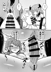 Page 7: 006.jpg | Nakanaka Ikenai Futanari Musume | View Page!