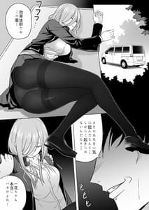 Page 10: 009.jpg | Nakano-ke Bijin Shimai Shojo Soushitsu | View Page!