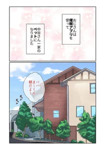Page 2: 001.jpg | Nakatani-san-chi no Saimin Pet Ojisan | View Page!