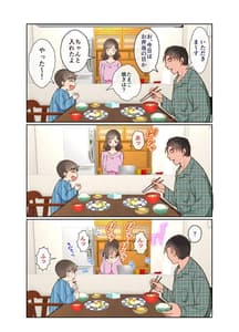 Page 3: 002.jpg | Nakatani-san-chi no Saimin Pet Ojisan | View Page!