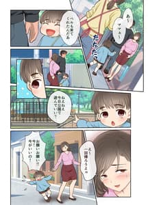 Page 12: 011.jpg | Nakatani-san-chi no Saimin Pet Ojisan | View Page!