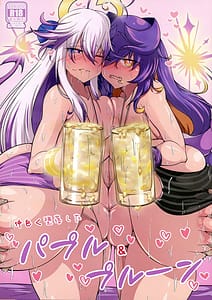 Page 1: 000.jpg | Nakayoku Daraku shita Purple and Prune | View Page!