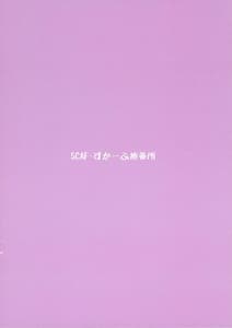 Page 2: 001.jpg | Nakayoku Daraku shita Purple and Prune | View Page!