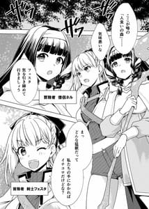 Page 2: 001.jpg | Nakayoshi Boukensha no Marunomi Haiboku End | View Page!