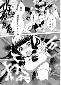 Page 4: 003.jpg | Nakayoshi Boukensha no Marunomi Haiboku End | View Page!