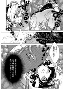 Page 7: 006.jpg | Nakayoshi Boukensha no Marunomi Haiboku End | View Page!