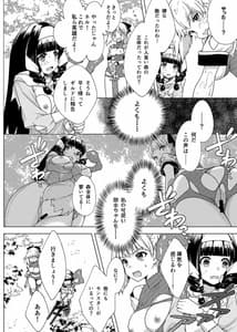 Page 13: 012.jpg | Nakayoshi Boukensha no Marunomi Haiboku End | View Page!