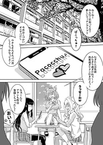 Page 2: 001.jpg | Nakayoshi JK 3-ningumi Matomete Tanetsuke Ecchi | View Page!
