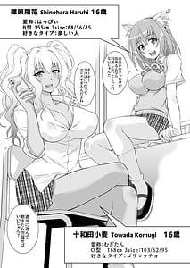 Page 6: 005.jpg | Nakayoshi JK 3-ningumi Matomete Tanetsuke Ecchi | View Page!