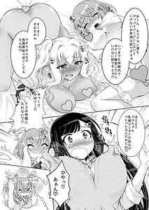 Page 7: 006.jpg | Nakayoshi JK 3-ningumi Matomete Tanetsuke Ecchi | View Page!