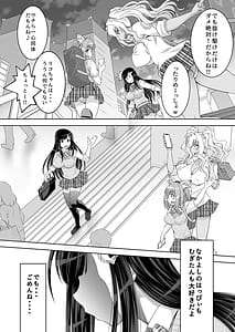 Page 8: 007.jpg | Nakayoshi JK 3-ningumi Matomete Tanetsuke Ecchi | View Page!
