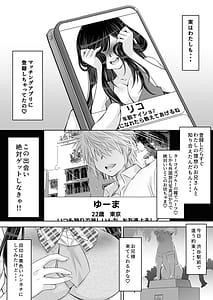 Page 9: 008.jpg | Nakayoshi JK 3-ningumi Matomete Tanetsuke Ecchi | View Page!