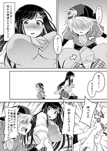 Page 11: 010.jpg | Nakayoshi JK 3-ningumi Matomete Tanetsuke Ecchi | View Page!