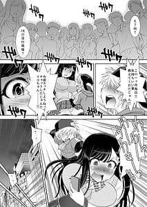 Page 12: 011.jpg | Nakayoshi JK 3-ningumi Matomete Tanetsuke Ecchi | View Page!