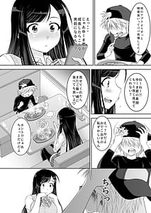 Page 15: 014.jpg | Nakayoshi JK 3-ningumi Matomete Tanetsuke Ecchi | View Page!