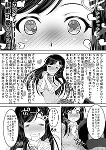 Page 16: 015.jpg | Nakayoshi JK 3-ningumi Matomete Tanetsuke Ecchi | View Page!