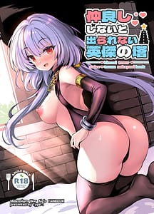 Page 1: 000.jpg | Nakayoshi Shinai to Derarenai Eiketsu no Tou -kimasi tower- | View Page!