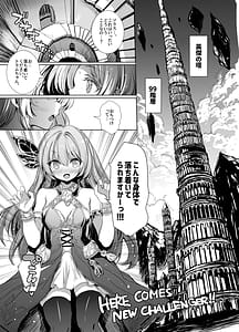 Page 3: 002.jpg | Nakayoshi Shinai to Derarenai Eiketsu no Tou -kimasi tower- | View Page!