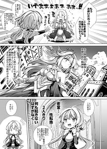 Page 5: 004.jpg | Nakayoshi Shinai to Derarenai Eiketsu no Tou -kimasi tower- | View Page!