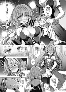 Page 7: 006.jpg | Nakayoshi Shinai to Derarenai Eiketsu no Tou -kimasi tower- | View Page!