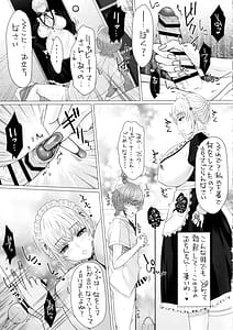 Page 8: 007.jpg | Nakayoshi Sono Senzoku Jimuteki Maid-san ga Boku-chan no Milk Mama ni Naru Made | View Page!