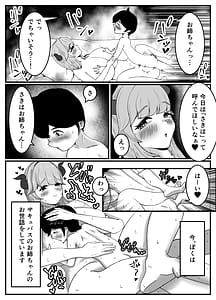 Page 4: 003.jpg | Nakayoshi no Onee-chan no Mama wa Boku no Koto o Yoku Shiru Chou Amaama Succubus Deshita | View Page!