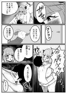 Page 8: 007.jpg | Nakayoshi no Onee-chan no Mama wa Boku no Koto o Yoku Shiru Chou Amaama Succubus Deshita | View Page!