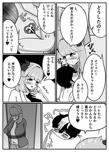 Page 11: 010.jpg | Nakayoshi no Onee-chan no Mama wa Boku no Koto o Yoku Shiru Chou Amaama Succubus Deshita | View Page!