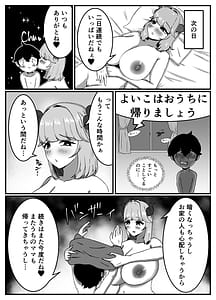 Page 12: 011.jpg | Nakayoshi no Onee-chan no Mama wa Boku no Koto o Yoku Shiru Chou Amaama Succubus Deshita | View Page!