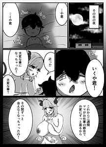 Page 15: 014.jpg | Nakayoshi no Onee-chan no Mama wa Boku no Koto o Yoku Shiru Chou Amaama Succubus Deshita | View Page!