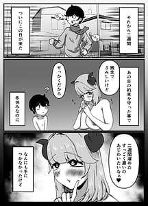 Page 16: 015.jpg | Nakayoshi no Onee-chan no Mama wa Boku no Koto o Yoku Shiru Chou Amaama Succubus Deshita | View Page!