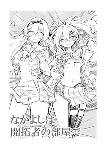 Page 3: 002.jpg | Nakayoshi wa Kaitakusha no Heya de | View Page!