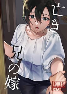 Read Naki Ani no Yome