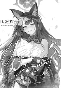Page 2: 001.jpg | Nakimushi Ecchi | View Page!