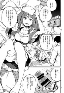 Page 2: 001.jpg | Nakimushi Tenshi no Inu | View Page!